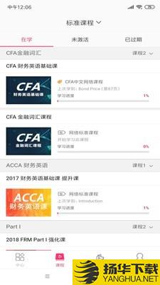 中博课堂下载最新版（暂无下载）_中博课堂app免费下载安装