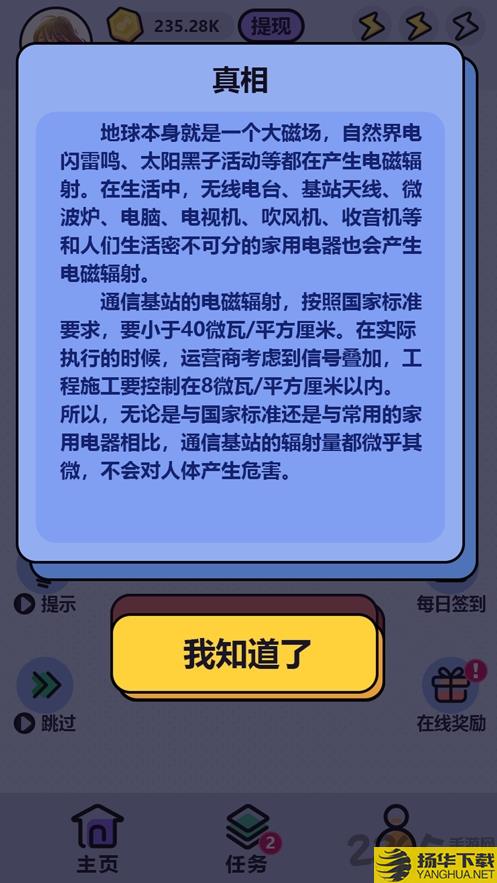 这是真的吗游戏下载_这是真的吗游戏手游最新版免费下载安装