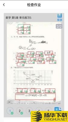 一键作业下载最新版（暂无下载）_一键作业app免费下载安装