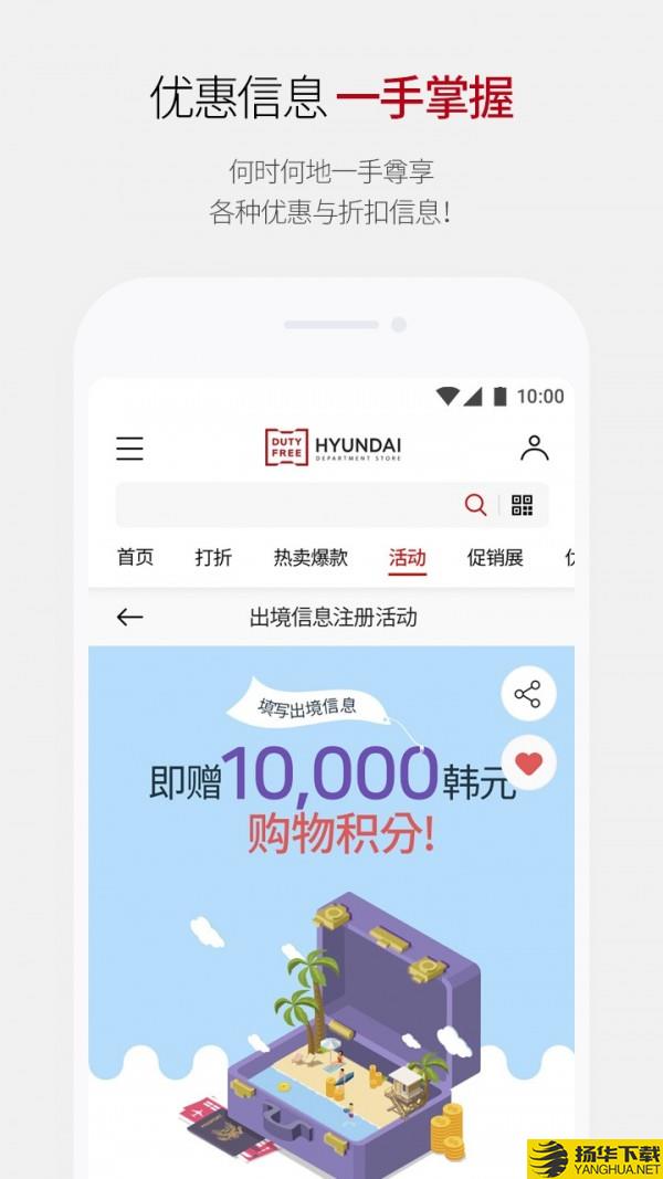 现代百货免税店下载最新版（暂无下载）_现代百货免税店app免费下载安装