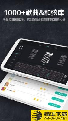 指尖吉他模拟器下载最新版（暂无下载）_指尖吉他模拟器app免费下载安装