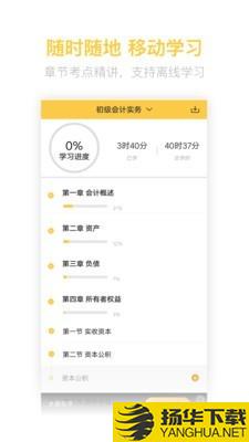 初级会计亿题库下载最新版（暂无下载）_初级会计亿题库app免费下载安装
