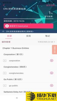 中博课堂下载最新版（暂无下载）_中博课堂app免费下载安装