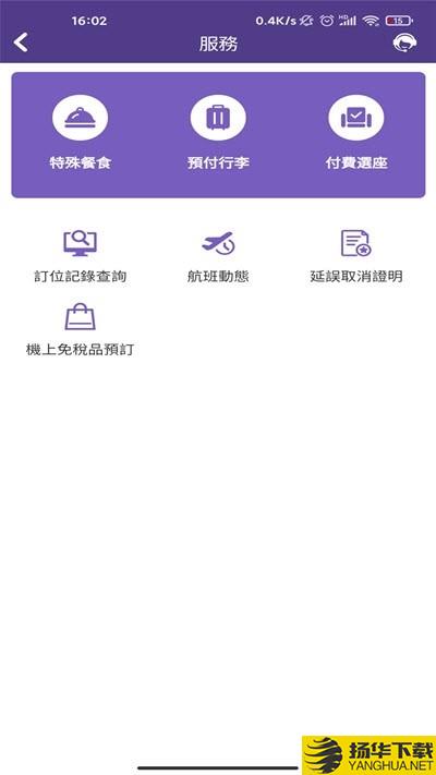 澳门航空下载最新版（暂无下载）_澳门航空app免费下载安装