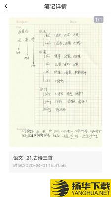 一键作业下载最新版（暂无下载）_一键作业app免费下载安装