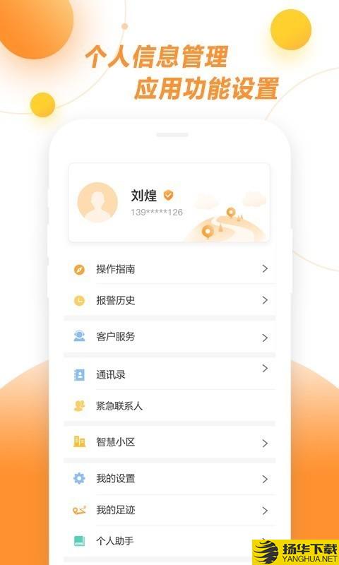 云盾小安下载最新版（暂无下载）_云盾小安app免费下载安装