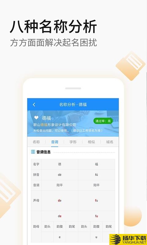 嘉铭公司起名下载最新版（暂无下载）_嘉铭公司起名app免费下载安装