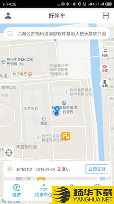 中国好停车下载最新版（暂无下载）_中国好停车app免费下载安装
