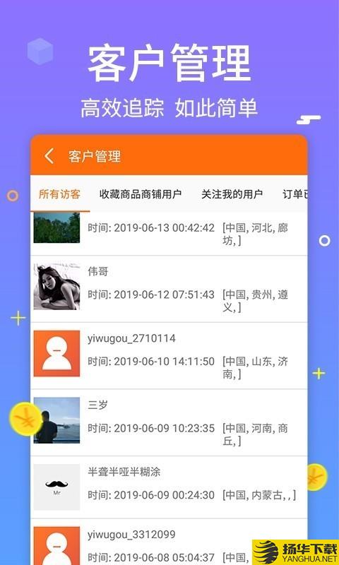 合众商户版下载最新版（暂无下载）_合众商户版app免费下载安装