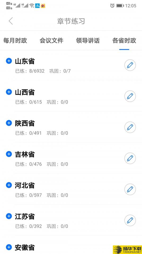 365时政下载最新版（暂无下载）_365时政app免费下载安装