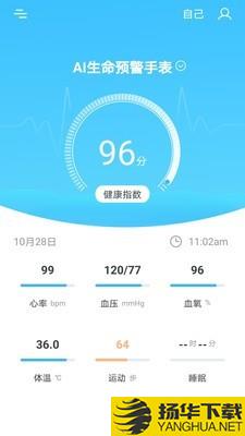 超微健康下载最新版（暂无下载）_超微健康app免费下载安装