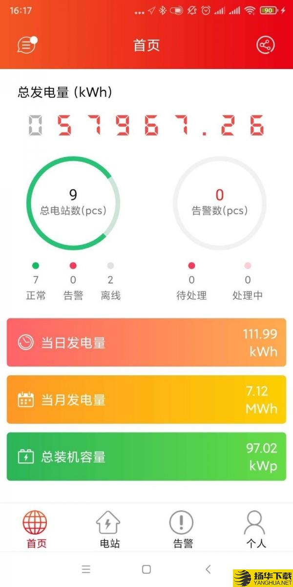 晶太阳下载最新版（暂无下载）_晶太阳app免费下载安装