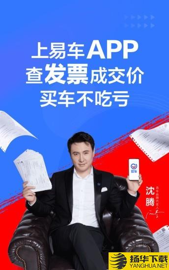 百家易车下载最新版（暂无下载）_百家易车app免费下载安装