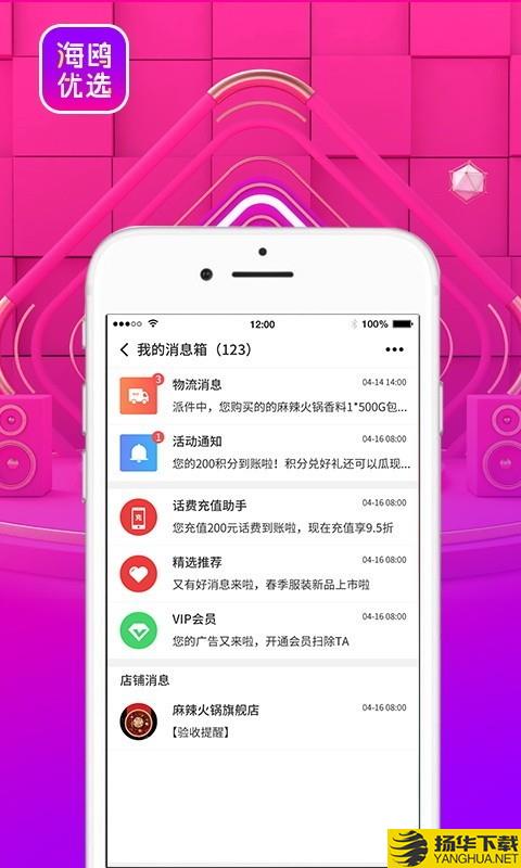 海鸥优选下载最新版（暂无下载）_海鸥优选app免费下载安装