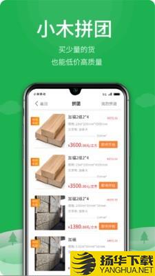 采木商城下载最新版（暂无下载）_采木商城app免费下载安装