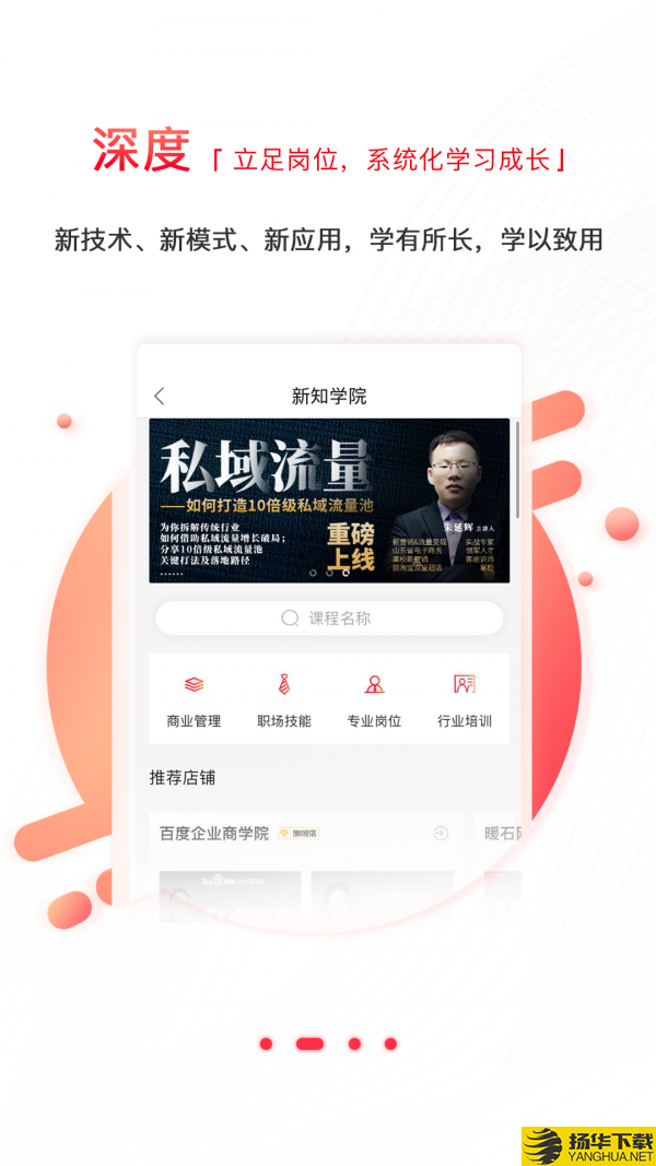 商业新知下载最新版（暂无下载）_商业新知app免费下载安装