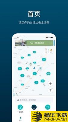 加电桩下载最新版（暂无下载）_加电桩app免费下载安装