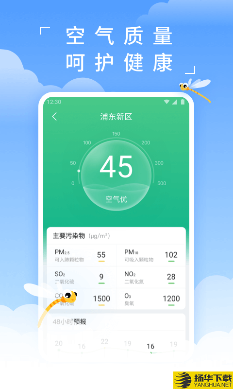 蜻蜓天气下载最新版（暂无下载）_蜻蜓天气app免费下载安装
