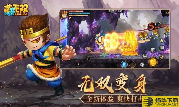 造梦无双vivo版下载