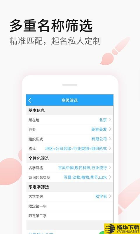 嘉铭公司起名下载最新版（暂无下载）_嘉铭公司起名app免费下载安装