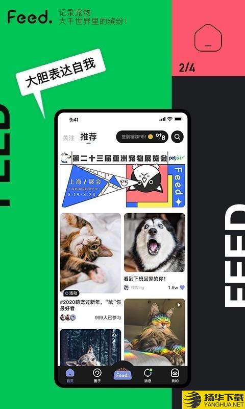 Feed下载最新版（暂无下载）_Feedapp免费下载安装