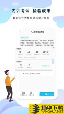 人人享学下载最新版（暂无下载）_人人享学app免费下载安装