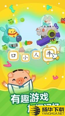 儿童识字游戏下载最新版（暂无下载）_儿童识字游戏app免费下载安装