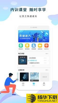 人人享学下载最新版（暂无下载）_人人享学app免费下载安装