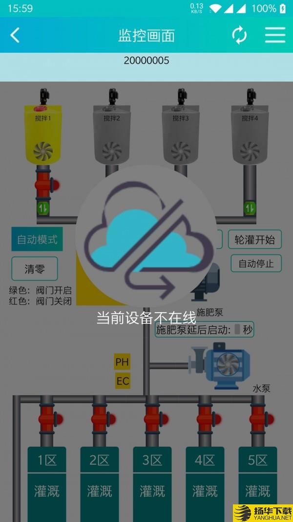 壤博士水肥平台下载最新版（暂无下载）_壤博士水肥平台app免费下载安装