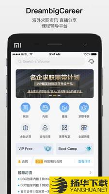 DBC职梦下载最新版（暂无下载）_DBC职梦app免费下载安装