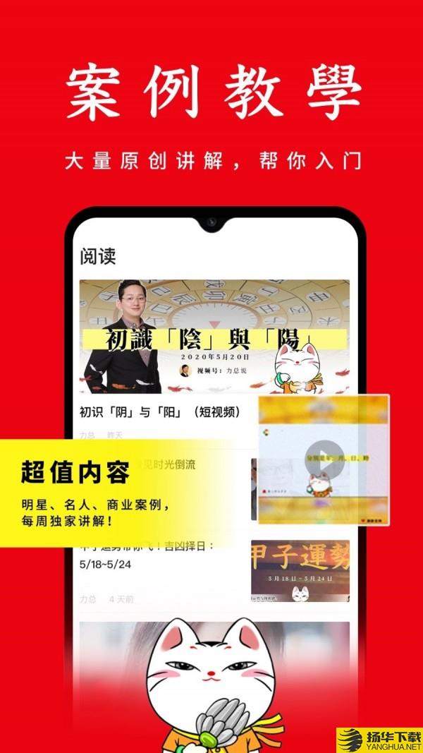 查八字下载最新版（暂无下载）_查八字app免费下载安装