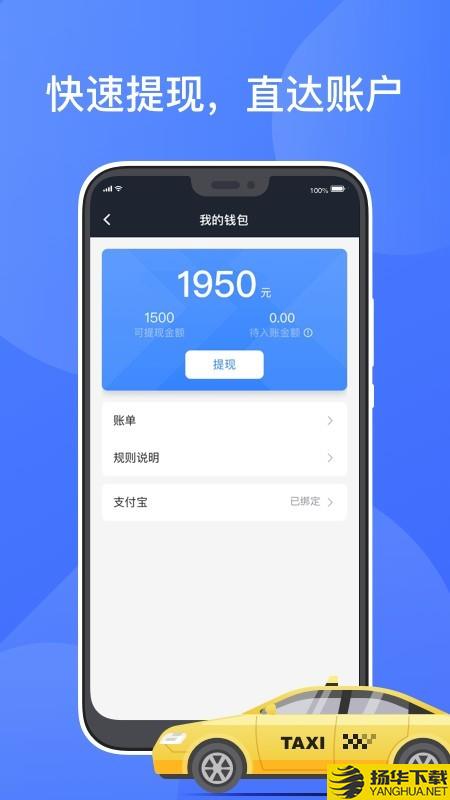 聚的出租下载最新版（暂无下载）_聚的出租app免费下载安装