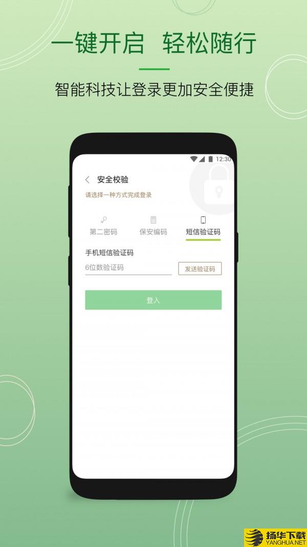 恒生中国下载最新版_恒生中国app免费下载安装