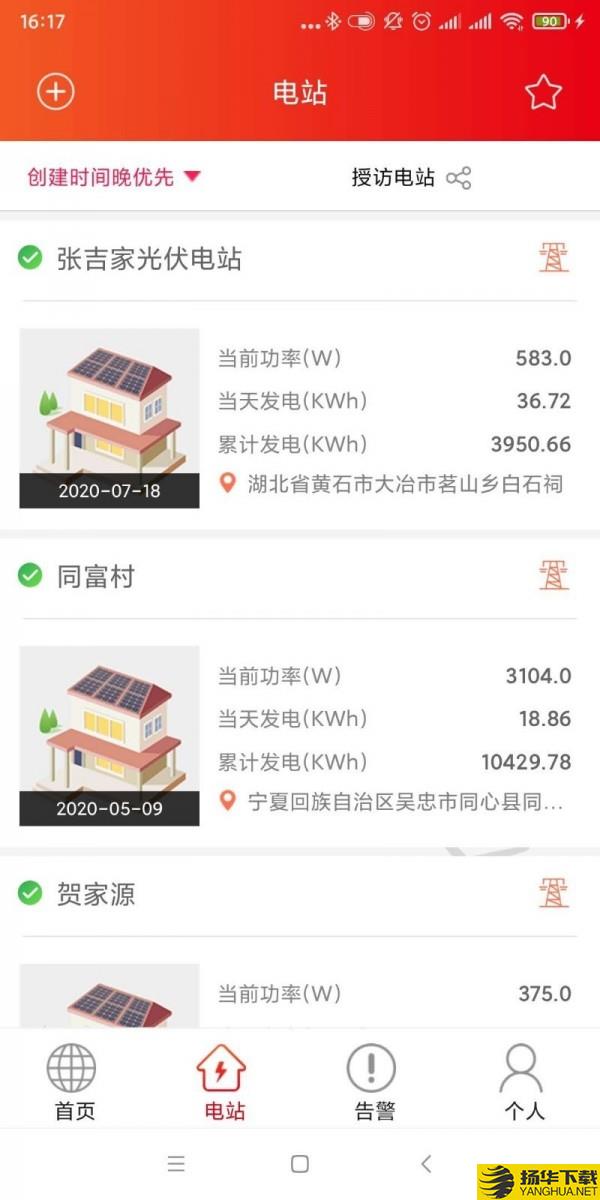 晶太阳下载最新版（暂无下载）_晶太阳app免费下载安装