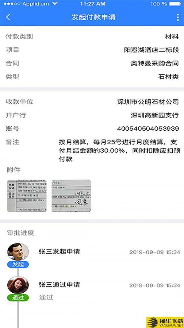 公装宝下载最新版（暂无下载）_公装宝app免费下载安装