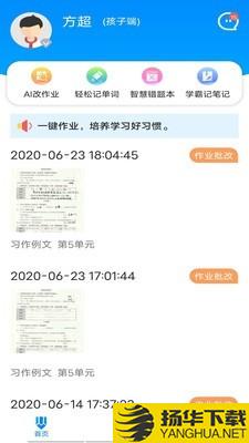 一键作业下载最新版（暂无下载）_一键作业app免费下载安装