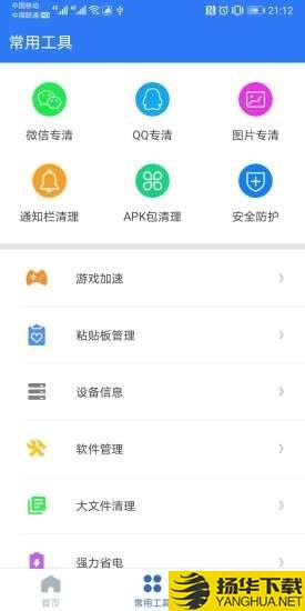 病毒清理大师下载最新版（暂无下载）_病毒清理大师app免费下载安装