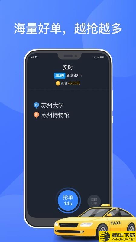 聚的出租下载最新版（暂无下载）_聚的出租app免费下载安装