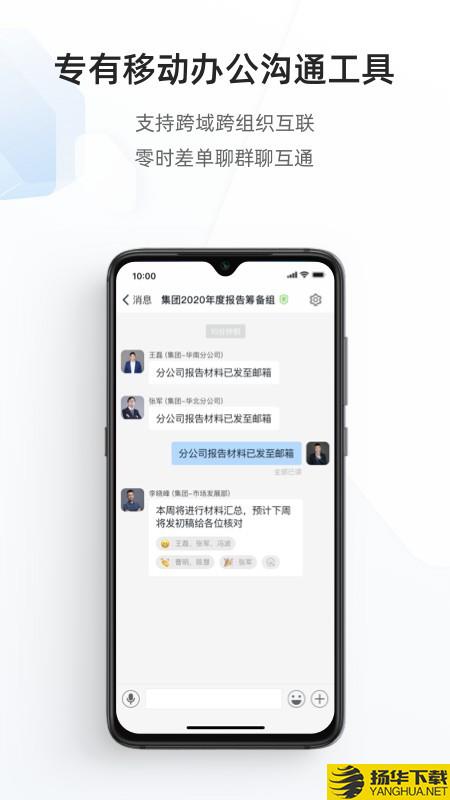 政务钉钉下载最新版（暂无下载）_政务钉钉app免费下载安装