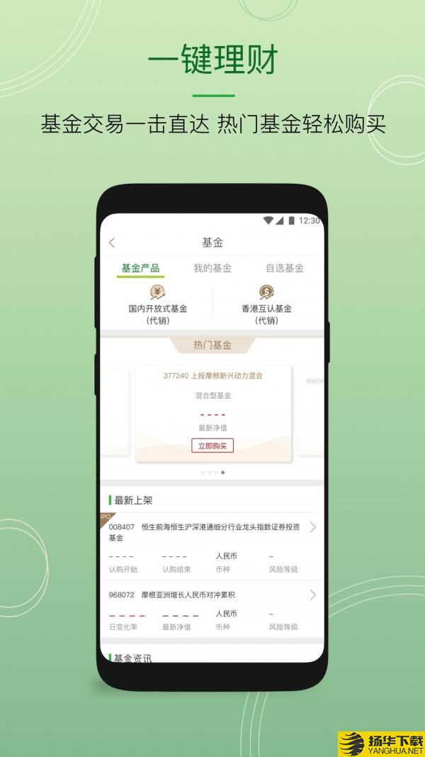 恒生中国下载最新版_恒生中国app免费下载安装