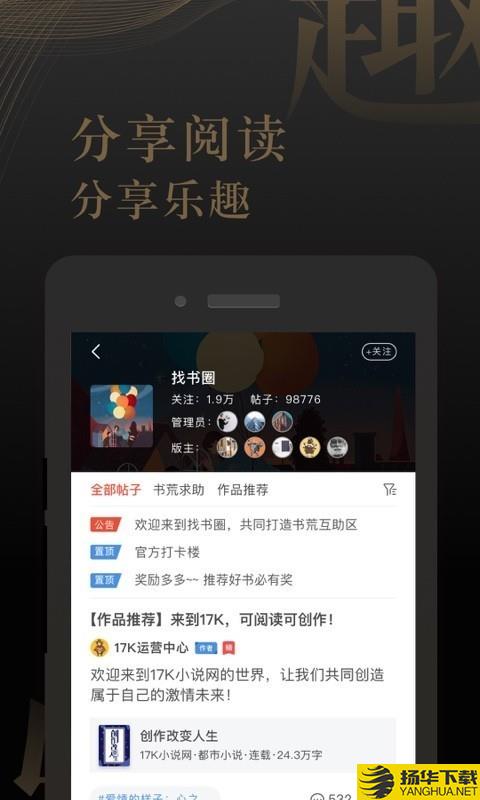 17k小说下载最新版（暂无下载）_17k小说app免费下载安装