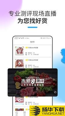 冻师傅下载最新版（暂无下载）_冻师傅app免费下载安装