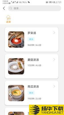 智慧烹饪下载最新版（暂无下载）_智慧烹饪app免费下载安装