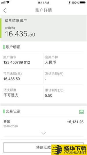 恒生中国app下载