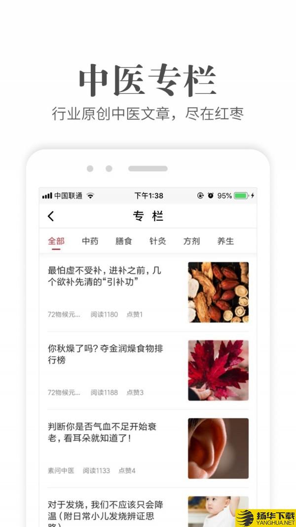 红枣严选下载最新版（暂无下载）_红枣严选app免费下载安装