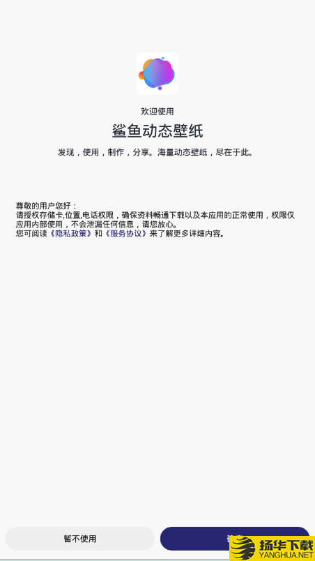 鲨鱼动态壁纸下载最新版（暂无下载）_鲨鱼动态壁纸app免费下载安装