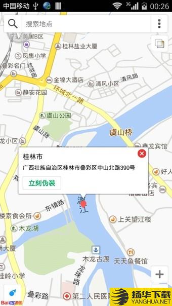 伪装位置下载最新版（暂无下载）_伪装位置app免费下载安装