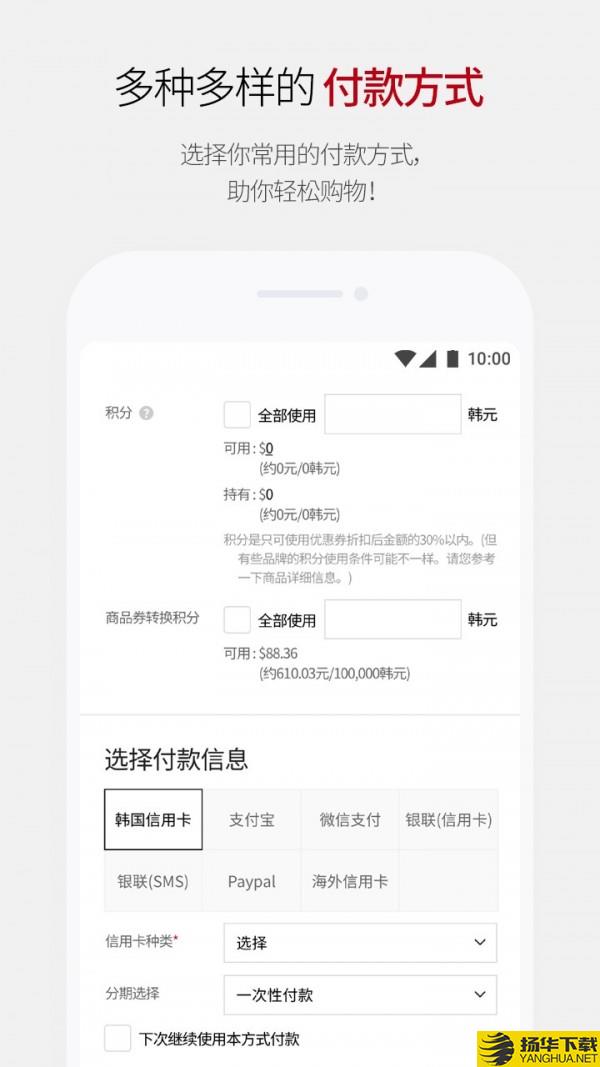 现代百货免税店下载最新版（暂无下载）_现代百货免税店app免费下载安装