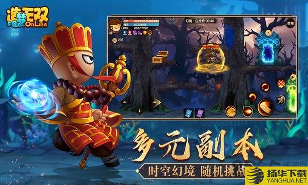 造梦无双vivo版下载_造梦无双vivo版手游最新版免费下载安装