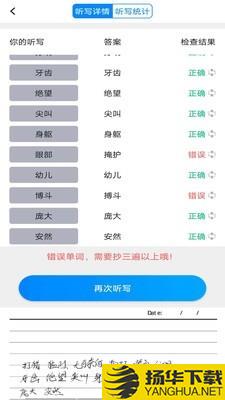 一键作业下载最新版（暂无下载）_一键作业app免费下载安装